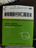 福人葡萄糖酸鈣鋅口服溶液10ml*24支液體鈣兒童鈣嬰兒鈣青少年中老年孕婦補(bǔ)鈣寶寶鈣補(bǔ)賴氨酸發(fā)育遲緩 曬單實(shí)拍圖
