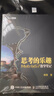 思考的樂趣Matrix 67數(shù)學(xué)筆記  顧森 著 數(shù)學(xué)課外教輔書籍 科普讀物 數(shù)學(xué)思維訓(xùn)練書籍 數(shù)學(xué) 曬單實(shí)拍圖