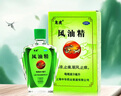 龍虎 風油精9ml  清涼止痛驅(qū)風止癢蚊蟲叮咬暈車傷風感冒頭痛頭暈【5盒裝】 曬單實拍圖