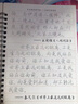 JCZS行楷凹槽字帖成年人練字速成男生女生漂亮字體硬筆行書字帖鋼筆臨慕套裝手寫霸氣字體大學(xué)生連筆字 行書全套六本】贈2筆桿2握20筆芯 曬單實(shí)拍圖