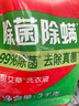 奧妙洗衣液 除菌除螨持久留香去漬機(jī)洗手洗C 99%除菌率12斤 曬單實(shí)拍圖