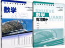 滬教版上海教材課本數(shù)學(xué)書六七八九年級第一 二學(xué)期6 7 8 9上下冊 新版7上數(shù)學(xué)課本+練習(xí)冊 初中通用 曬單實(shí)拍圖