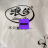 浪莎慵懶夏日清爽涼涼奶芙褲女夏季高腰薄款休閑百搭小個(gè)子九分闊腿褲 曬單實(shí)拍圖