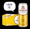 燕京啤酒 12度 原漿白啤500ml*15聽 冰爽暢飲 整箱裝 曬單實拍圖