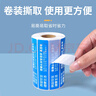 NVV 標(biāo)簽貼紙外賣(mài)封口貼80*20mm安心封條不干膠標(biāo)簽京東外賣(mài)打包貼一次性防拆封餐貼3卷裝BQ-W3 曬單實(shí)拍圖