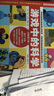 游戲中的科學（2017年修訂版） 曬單實拍圖