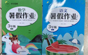 【老師推薦】正版中國古代神話故事 快樂讀書吧四年級(jí)上冊(cè)必讀課外書 世界經(jīng)典神話與傳說古希臘山海經(jīng) 小學(xué)語文4年級(jí)上學(xué)期閱讀書籍人教版同步教材小學(xué)生版經(jīng)典書目全套名著閱讀課程化叢書 【3本】中國神話+世 曬單實(shí)拍圖