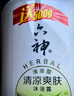 六神清涼爽膚沐浴露加量裝1.5KG（綠茶+甘草）去除黏膩汗味  易沖凈 曬單實(shí)拍圖