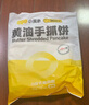 小黃象黃油手抓餅1000g*2袋（共20張）兒童早餐速食營養(yǎng)早餐 曬單實(shí)拍圖