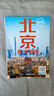 2025全新升級版 北京城市地圖 尺寸約1.1米x0.8米 市城區詳細六環(huán)內 商務(wù)政務(wù)辦公用圖 簡(jiǎn)裝折疊交通旅游圖 行政區劃+旅游交通+名勝古跡 市區高清紙圖   曬單實(shí)拍圖