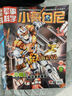 小哥白尼軍事科學(xué)雜志2025年1-9月現(xiàn)貨【全年/半年訂閱/2024/2023全年過刊可選】6-15歲中小學(xué)生青少年科普百科期刊K 微瑕*現(xiàn)貨【全年珍藏】23年1-12月+隨刊贈品 曬單實(shí)拍圖