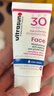 ultrasun優(yōu)佳小粉瓶防曬霜 敏感肌通勤15ml SPF30 出游季 春夏推薦 曬單實拍圖