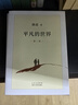平凡的世界：全三冊(cè) 茅盾文學(xué)獎(jiǎng)獲獎(jiǎng)作品 激勵(lì)青年的不朽經(jīng)典 小說 曬單實(shí)拍圖