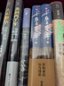 雍正十三年 登極者的權(quán)力博弈 全兩冊 林乾著 贈雍正經(jīng)典語錄紀(jì)念貼紙 柄國宰相張居正 嘉靖 曾國藩 清 康熙 乾隆 九子奪嫡 年羹堯 隆科多 官場 權(quán)力 清代 曬單實拍圖