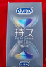 杜蕾斯（durex）持久延時(shí)避孕套 男專用延遲安全套套 苯佐卡因中號(hào)情趣成人用品 【2件減60】經(jīng)典延時(shí)10 曬單實(shí)拍圖