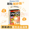 久光貼日本膏藥溫感久光貼消炎鎮(zhèn)痛肌肉酸痛肩頸痛腱鞘炎腰肩鎮(zhèn)痛貼日本進(jìn)口 斐特斯5.0 溫感50貼7×10cm 曬單實(shí)拍圖