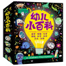 幼兒小百科給孩子的數(shù)學(xué)物理化學(xué)生物世界歷史中國歷史自然科學(xué)啟蒙繪本全12冊 曬單實拍圖