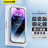 倍思 適用蘋(píng)果14Pro鋼化膜 iPhone14Pro手機(jī)膜超瓷晶防摔抗指紋超薄高清膜全屏全覆蓋前貼膜 2片裝 曬單實(shí)拍圖