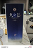 洋河天之藍(lán)52度520mL 6瓶整箱裝 洋河酒廠旗艦 藍(lán)色經(jīng)典白酒 52度 520mL 6盒 整箱裝 曬單實拍圖