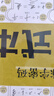 墨點(diǎn)字帖 荊霄鵬行楷練字密碼 公式本 學(xué)生成人硬筆字帖行楷入門(mén)大學(xué)男女生初學(xué)者鋼筆臨摹描紅手寫(xiě)體書(shū)法閱讀狂歡節 曬單實(shí)拍圖