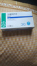 [魯可佐]沙格列汀片 5mg*30片 1盒裝 曬單實(shí)拍圖