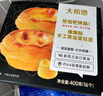 大希地爆爆酥手工黃油蛋撻皮 400g 16個(gè)裝 烘焙食材半成品 兒童撻皮 曬單實(shí)拍圖