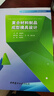 復(fù)合材料制品成型模具設(shè)計(jì) 曬單實(shí)拍圖