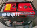 常柴柴油發(fā)電機(jī)3/5/6/8/10KW單相220V家用三相380V電啟動(dòng) 1000W220V開架款 單相220V電啟動(dòng) 曬單實(shí)拍圖