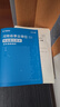 2025事業(yè)編河南公基+職測任選】華圖河南省事業(yè)單位考試2025公共基礎知識職業(yè)能力測驗事業(yè)單位2024綜合教師衛生崗教材歷年真題洛南陽(yáng)信安陽(yáng)鄭州新鄉市直三門(mén)峽 【綜合類(lèi)】公基+職測（教材+真題）4本 曬單實(shí)拍圖