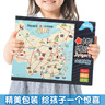 鰩鰩魚（yaofish）兒童桌游戲棋山河之旅親子玩具男女孩生日禮物小學(xué)生 曬單實(shí)拍圖