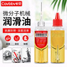 長貝（Cavbbv）家用潤滑油機械黃油金屬防銹門鎖合頁跑步機軌道縫紉機軸承潤滑油 曬單實拍圖