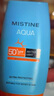 Mistine蜜絲婷 新版小黃帽防曬霜乳40ml 水感養(yǎng)膚高倍防曬 曬單實(shí)拍圖