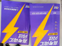 【官方直營】2026高考詞匯閃過高中英語3500詞單詞書亂序版高三復習資料高中低頻詞 高考詞匯閃過【旗艦版 贈160節(jié)視頻課】 曬單實拍圖