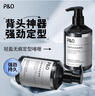 P&O啫喱膏保濕定型男士啫喱水強(qiáng)力定型持久大背頭油頭碎發(fā)整理260ml 曬單實(shí)拍圖