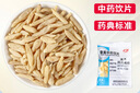 康美麥冬 康美中藥麥冬中藥材中藥飲片 養(yǎng)陰生津 潤肺清心 可組四寶茶黃芪麥冬西洋參黨參 中藥大藥房 麥冬100g【潤肺清心】 曬單實拍圖