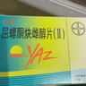 【原研藥】[優(yōu)思悅] 屈螺酮炔雌醇片(II)0.02mg:3mg*28片/盒 4盒裝原研進(jìn)口 曬單實(shí)拍圖