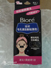 碧柔（Biore）女士竹炭清潔鼻貼去黑頭粉刺 撕拉式鼻膜10片裝 女友禮物 曬單實拍圖