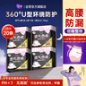 潔婷高腰防漏安睡褲安心褲姨媽巾夜用衛(wèi)生巾4包20條京東自營官方旗艦 曬單實拍圖