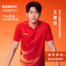 李寧（LI-NING）乒乓球服短袖國家隊同款專(zhuān)業(yè)大賽服比賽訓練運動(dòng)服套裝男女赤櫻紅 曬單實(shí)拍圖