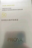 珀萊雅（PROYA）【劉亦菲同款】盾護防曬50ml 防水防汗防紫外線 防曬霜高倍防曬  曬單實拍圖