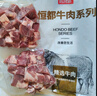 恒都 國產谷飼原切牛腩塊 2斤 偏瘦 肥瘦比1:9 生鮮牛肉 不注水不滾揉 曬單實拍圖