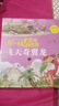 飛天奇翼龍 不一樣的恐龍世界飛天奇翼龍fb沈石溪李花三吉著動物小說安徽少年兒童出版社 曬單實(shí)拍圖