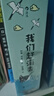 【京東首發(fā)】我們趕海去（1-4套裝）附贈(zèng)導(dǎo)讀手冊(cè) 無窮小亮推薦 海洋生物科普?qǐng)D書 曬單實(shí)拍圖