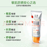 玉澤（Dr.Yu）清爽倍護(hù)防曬乳50mlSPF42+++（防曬霜養(yǎng)護(hù)屏障通勤） 曬單實(shí)拍圖