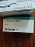 【原研進(jìn)口】息寧 卡左雙多巴緩釋片 50mg:0.2g*30片/盒 6盒裝 曬單實(shí)拍圖