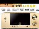 班龍（BALENALD） BN698 4K高清HDMI藍(lán)牙家庭影院杜比DTS解碼發(fā)燒家用5.1功放機(jī) 金色8K超清版 曬單實(shí)拍圖