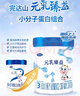 完達(dá)山（wondersun）新國標(biāo) 元乳臻益 幼兒配方奶粉3段800克（12-36個(gè)月適用） 曬單實(shí)拍圖