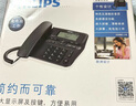 飛利浦（PHILIPS）電話機(jī)座機(jī) 固定電話 辦公家用 家庭有線電話 來電顯示 雙接口 免電池 CORD118黑色 曬單實(shí)拍圖