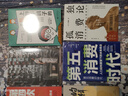 孤獨消費論 曬單實(shí)拍圖