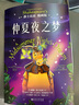 【央視網(wǎng)】莎士比亞漫畫(huà)版 套裝5冊(cè) 中國(guó)莎士比亞研究會(huì)副會(huì)長(zhǎng)羅益民教授全本翻譯并作序推薦 專(zhuān)治讀不懂莎士比亞 ZY 莎士比亞漫畫(huà)版 套裝5冊(cè) 曬單實(shí)拍圖